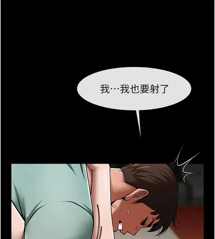 漫画《炸裂吧!巨棒》第65话第34张图