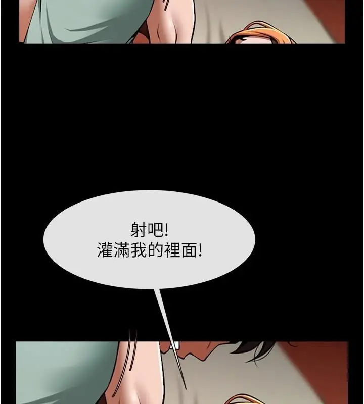 漫画《炸裂吧!巨棒》第65话第35张图
