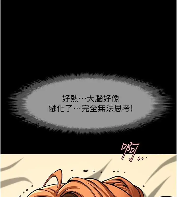 漫画《炸裂吧!巨棒》第65话第41张图