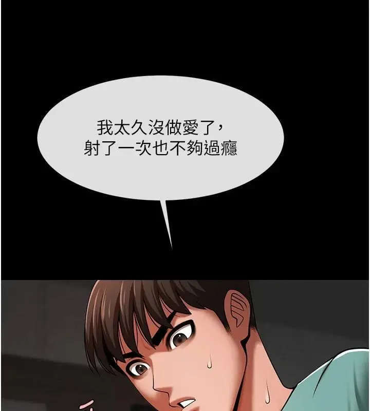 漫画《炸裂吧!巨棒》第65话第47张图