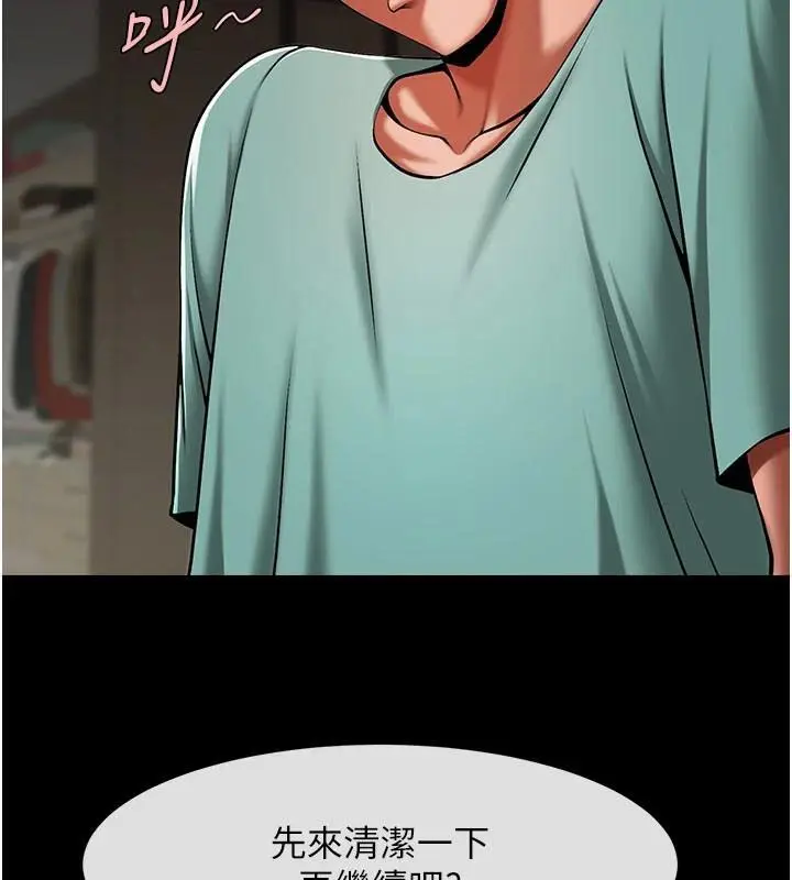 漫画《炸裂吧!巨棒》第65话第48张图