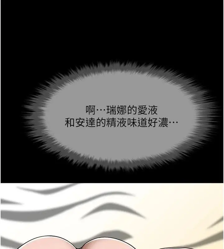 漫画《炸裂吧!巨棒》第65话第58张图