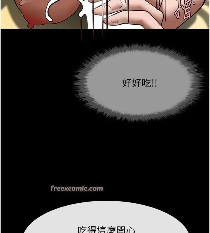 漫画《炸裂吧!巨棒》第65话第60张图
