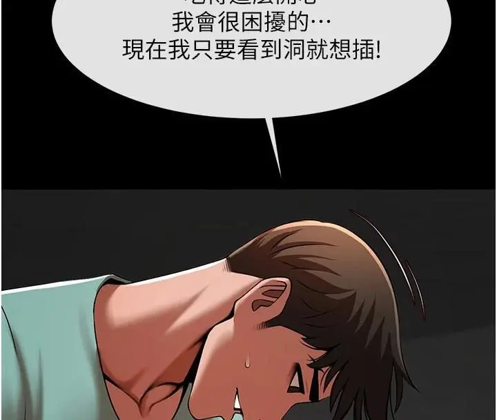漫画《炸裂吧!巨棒》第65话第61张图