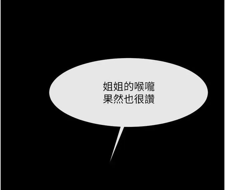 漫画《炸裂吧!巨棒》第65话第68张图