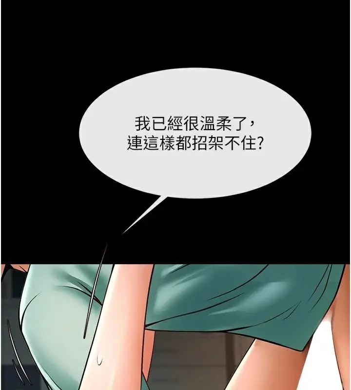 漫画《炸裂吧!巨棒》第65话第8张图