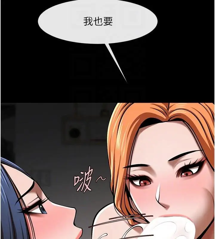 漫画《炸裂吧!巨棒》第65话第82张图