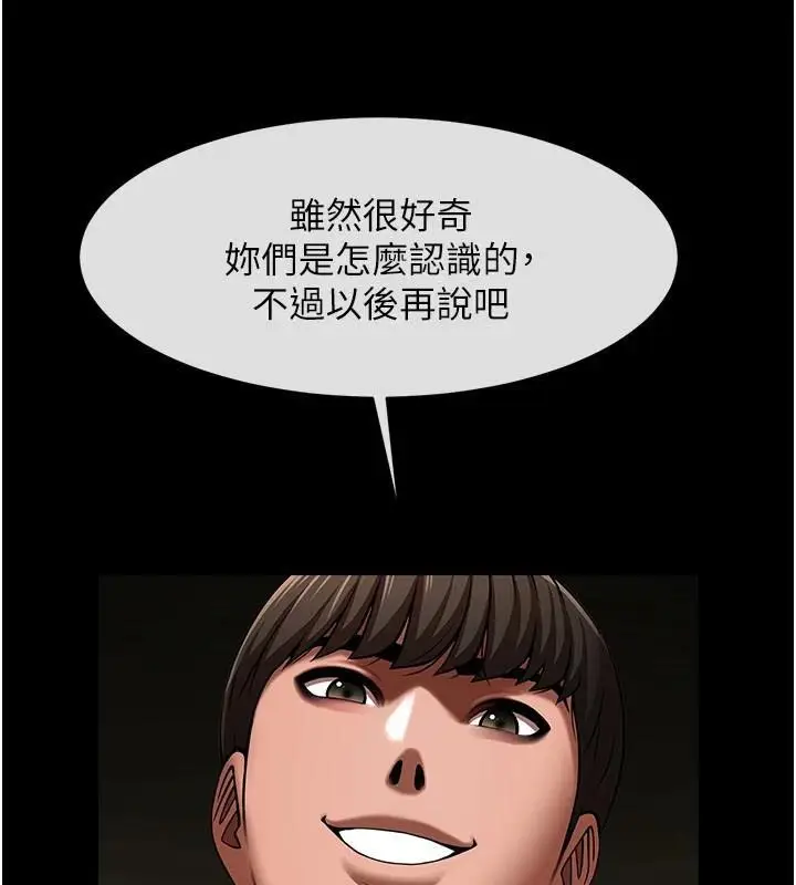 漫画《炸裂吧!巨棒》第65话第84张图
