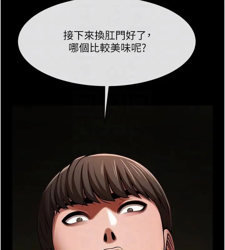 漫画《炸裂吧!巨棒》第65话第88张图
