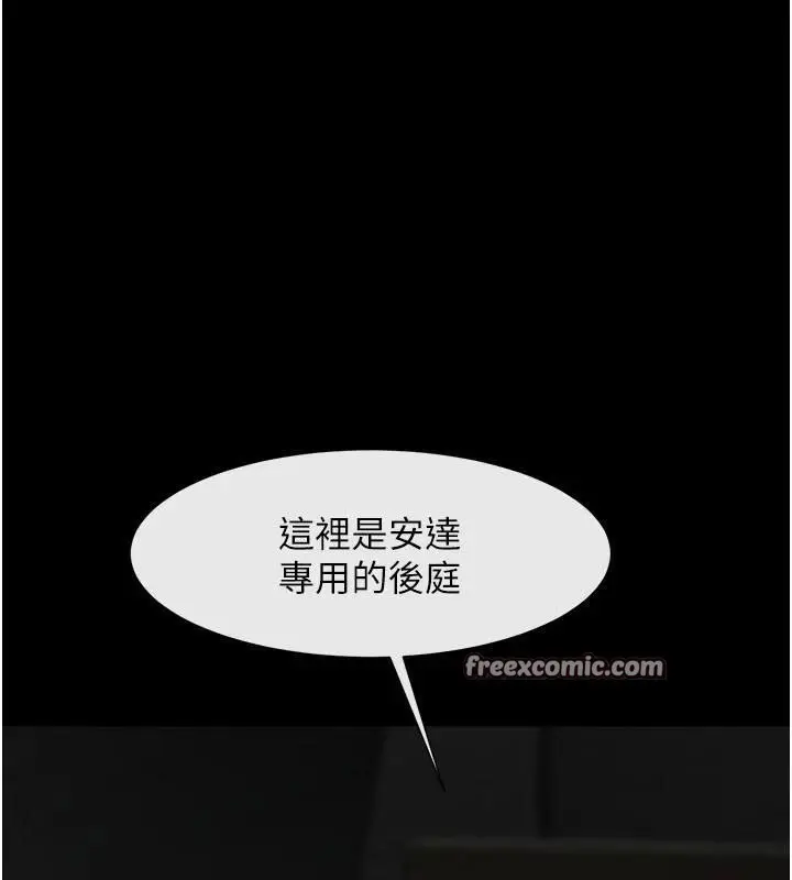 漫画《炸裂吧!巨棒》第65话第90张图