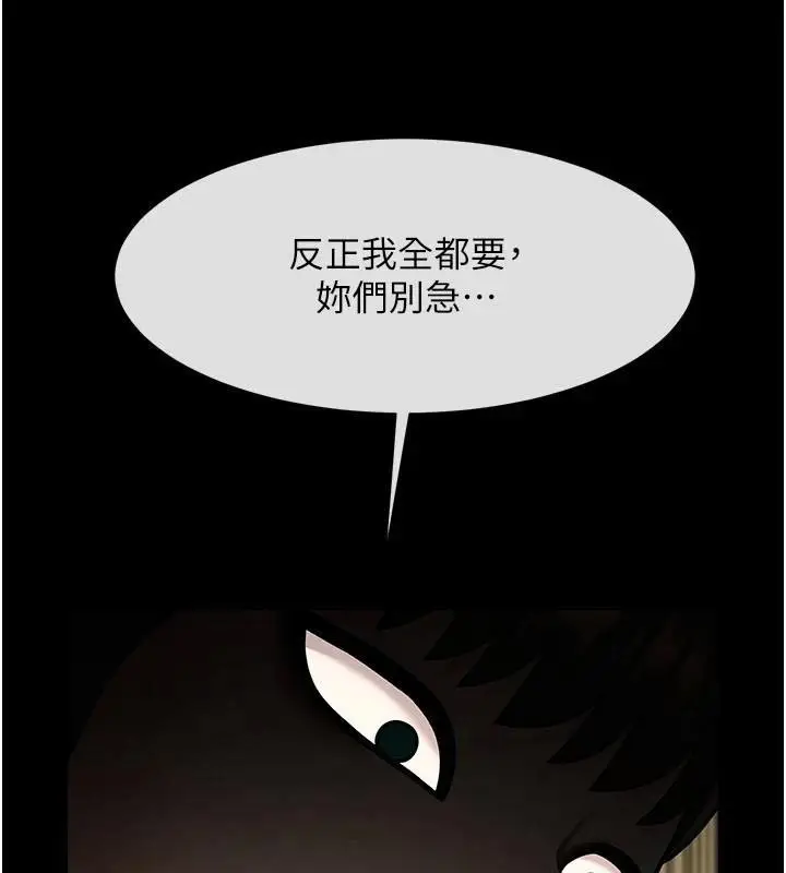 漫画《炸裂吧!巨棒》第65话第96张图