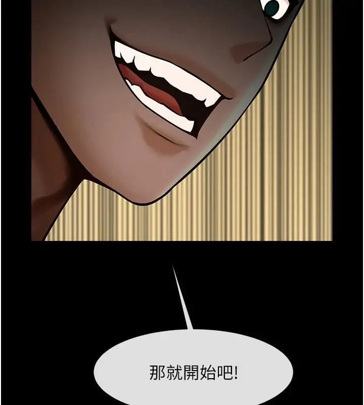 漫画《炸裂吧!巨棒》第65话第97张图