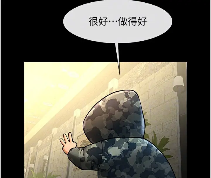 漫画《炸裂吧!巨棒》第66话第100张图