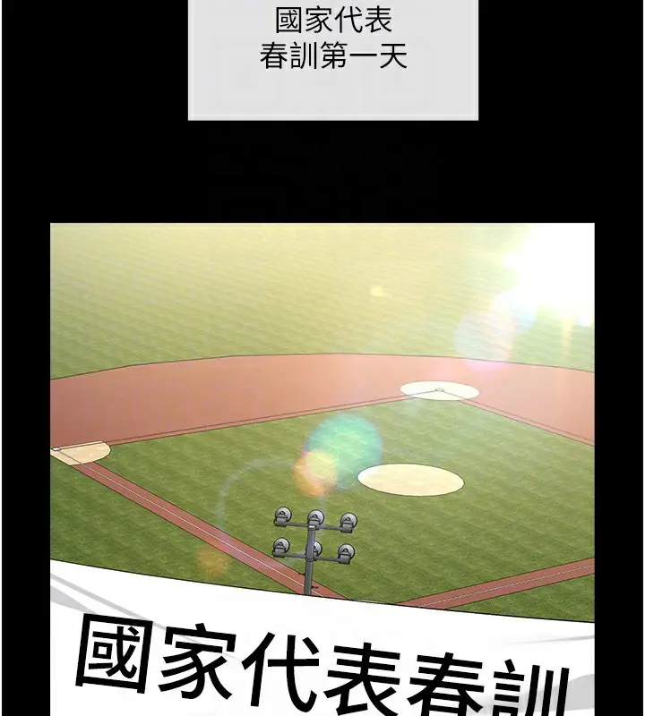 漫画《炸裂吧!巨棒》第66话第105张图