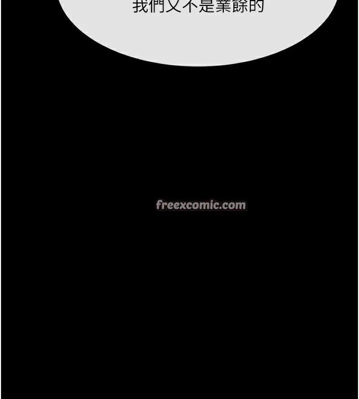 漫画《炸裂吧!巨棒》第66话第112张图