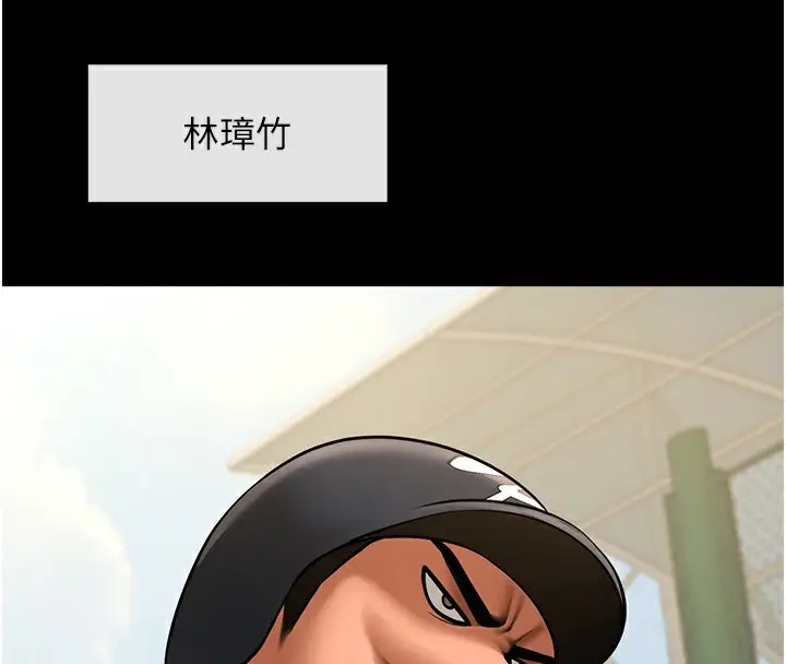 漫画《炸裂吧!巨棒》第66话第113张图