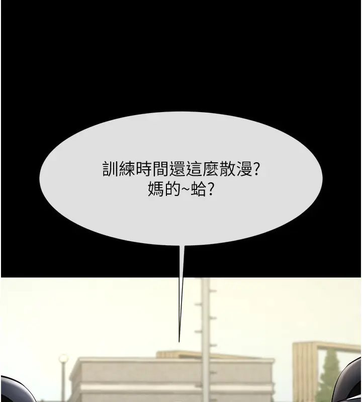 漫画《炸裂吧!巨棒》第66话第117张图
