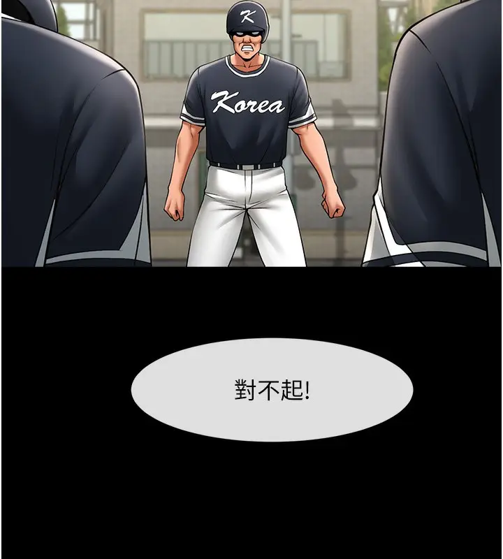 漫画《炸裂吧!巨棒》第66话第118张图