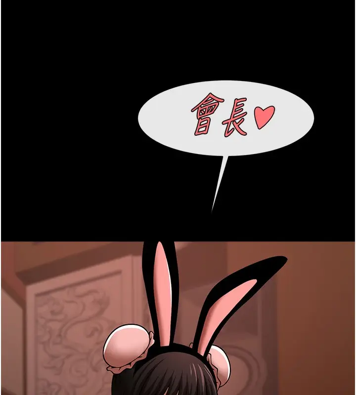 漫画《炸裂吧!巨棒》第66话第12张图