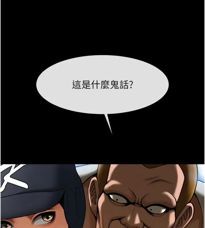 漫画《炸裂吧!巨棒》第66话第122张图