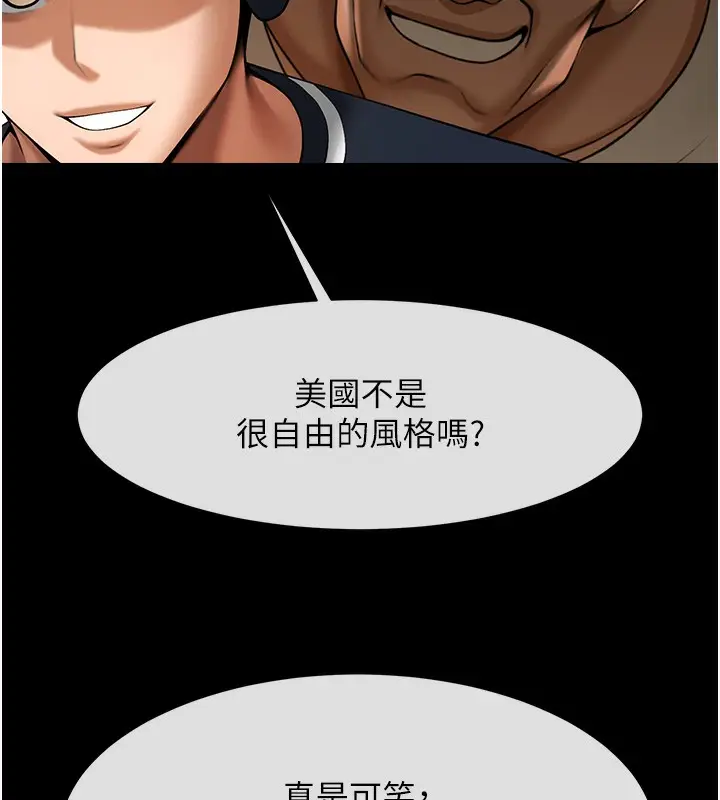 漫画《炸裂吧!巨棒》第66话第123张图
