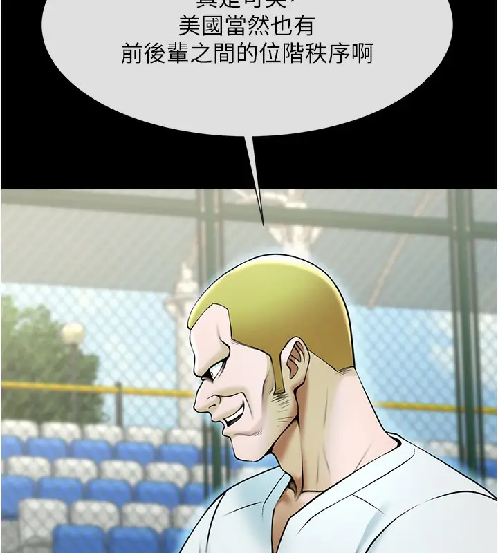 漫画《炸裂吧!巨棒》第66话第124张图