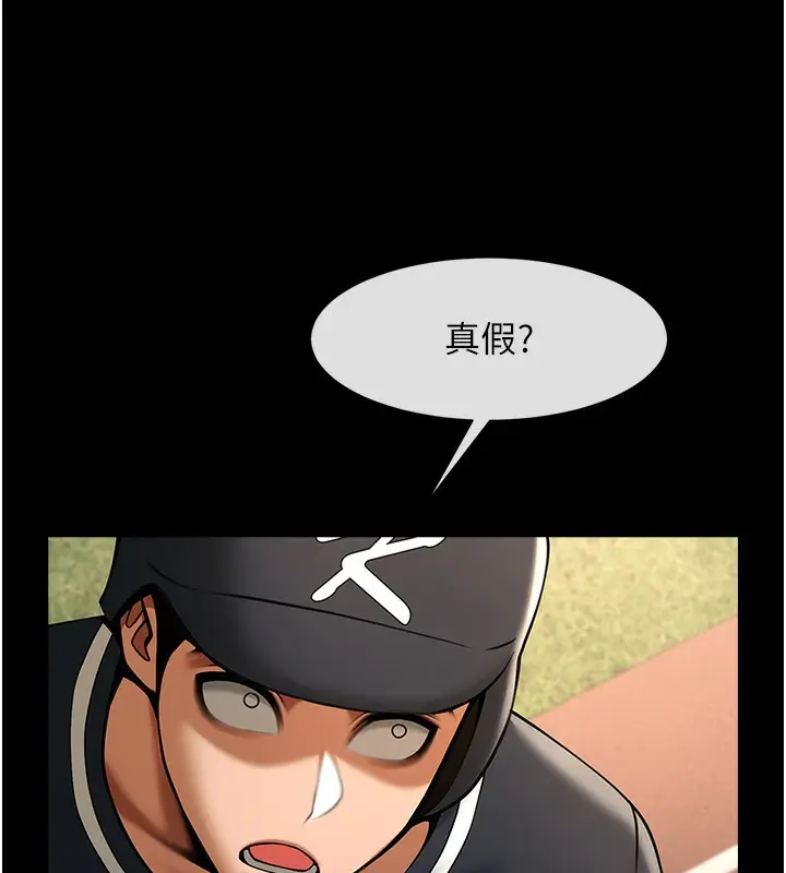 漫画《炸裂吧!巨棒》第66话第126张图