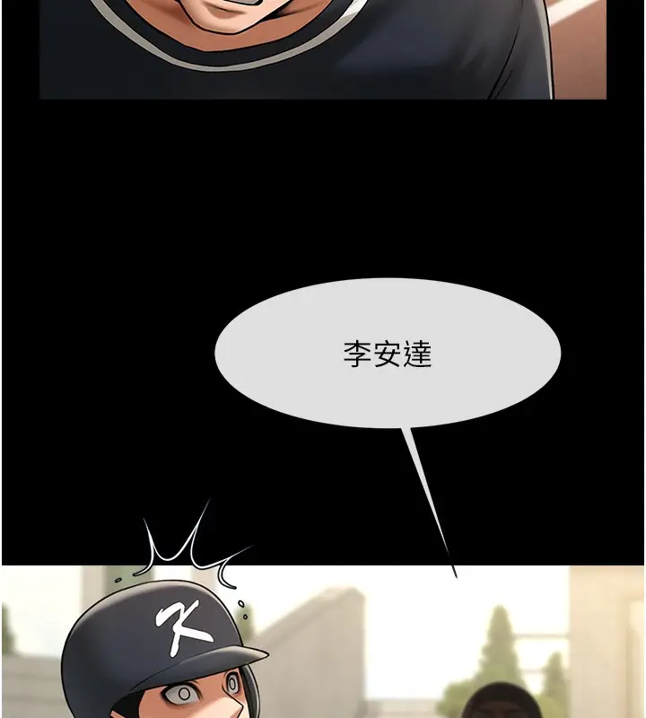 漫画《炸裂吧!巨棒》第66话第127张图