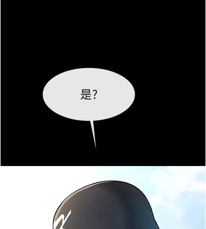 漫画《炸裂吧!巨棒》第66话第129张图
