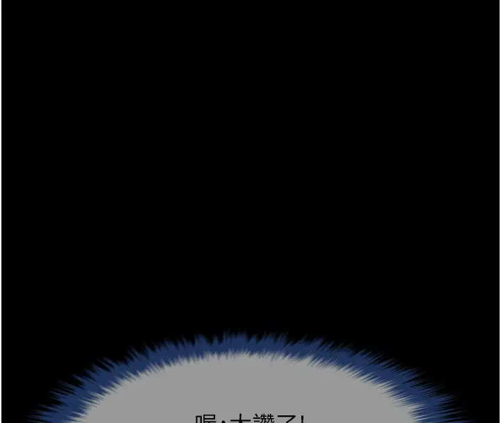 漫画《炸裂吧!巨棒》第66话第132张图
