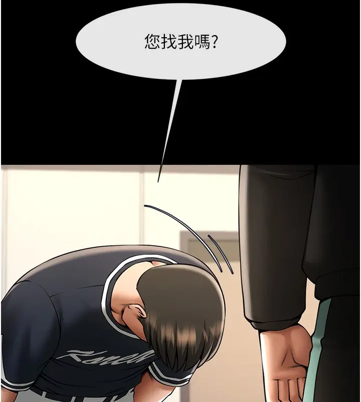 漫画《炸裂吧!巨棒》第66话第137张图