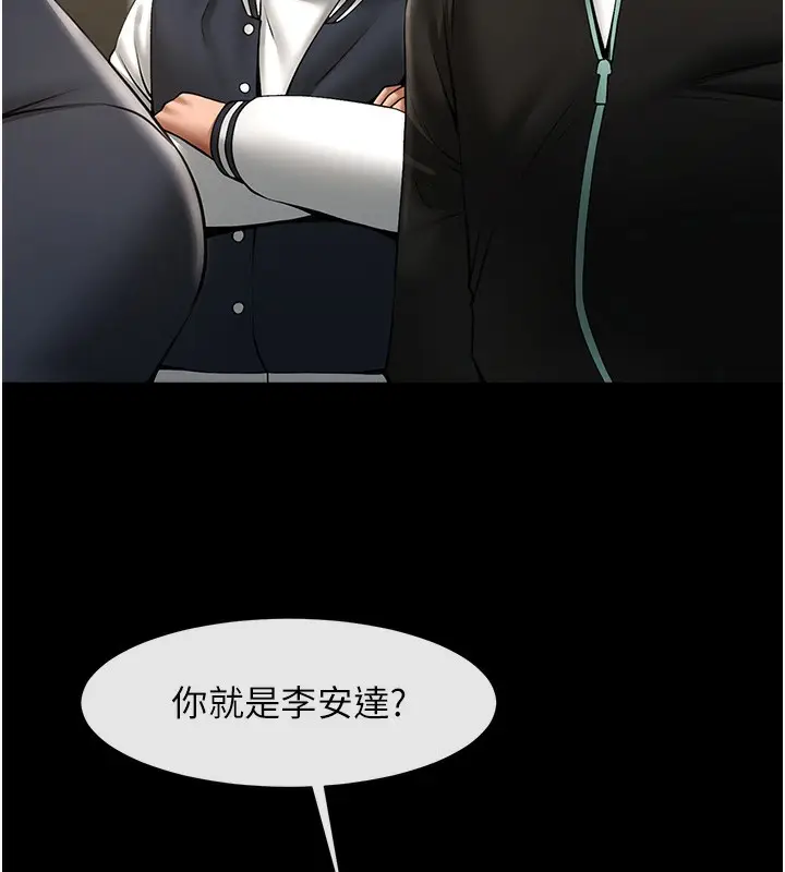 漫画《炸裂吧!巨棒》第66话第140张图