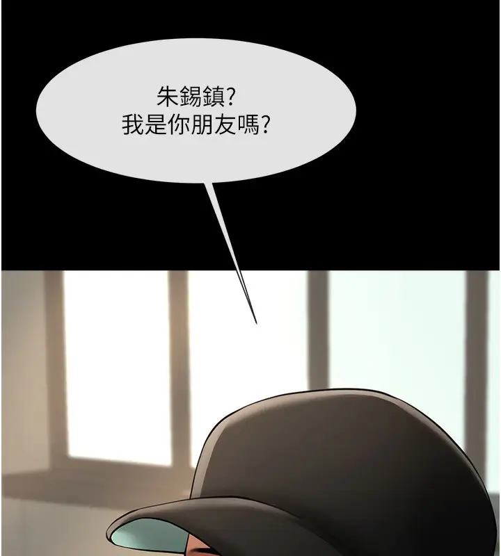 漫画《炸裂吧!巨棒》第66话第145张图