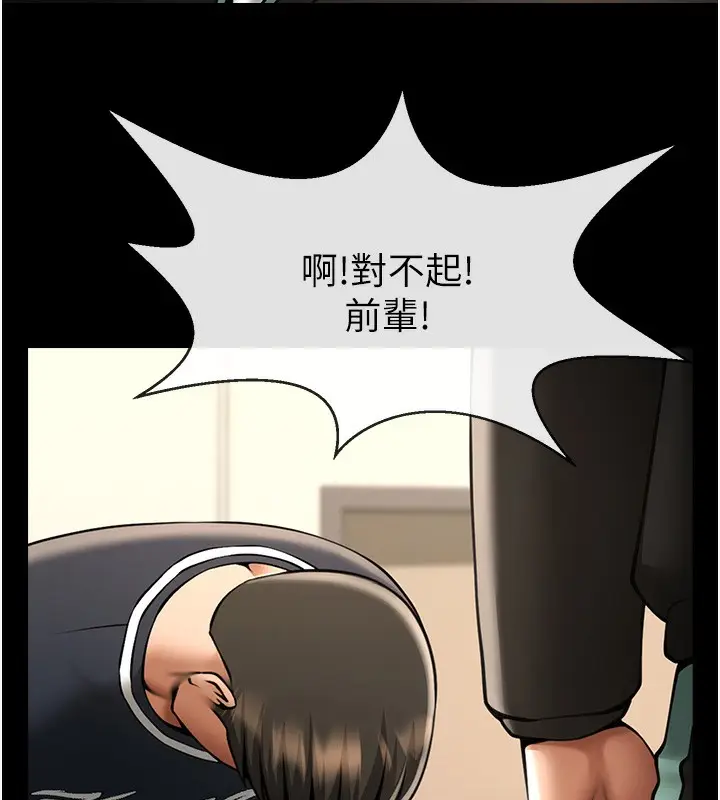 漫画《炸裂吧!巨棒》第66话第147张图