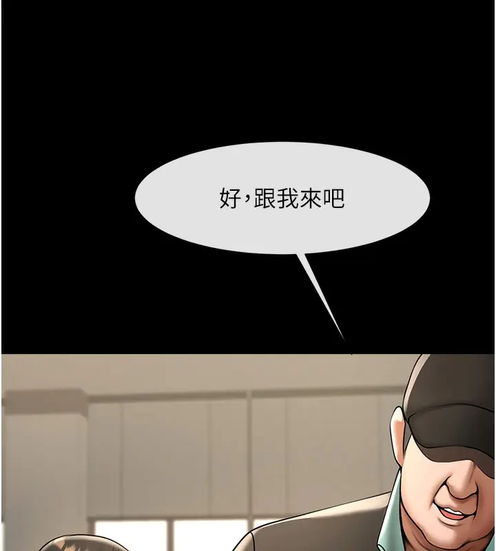 漫画《炸裂吧!巨棒》第66话第149张图