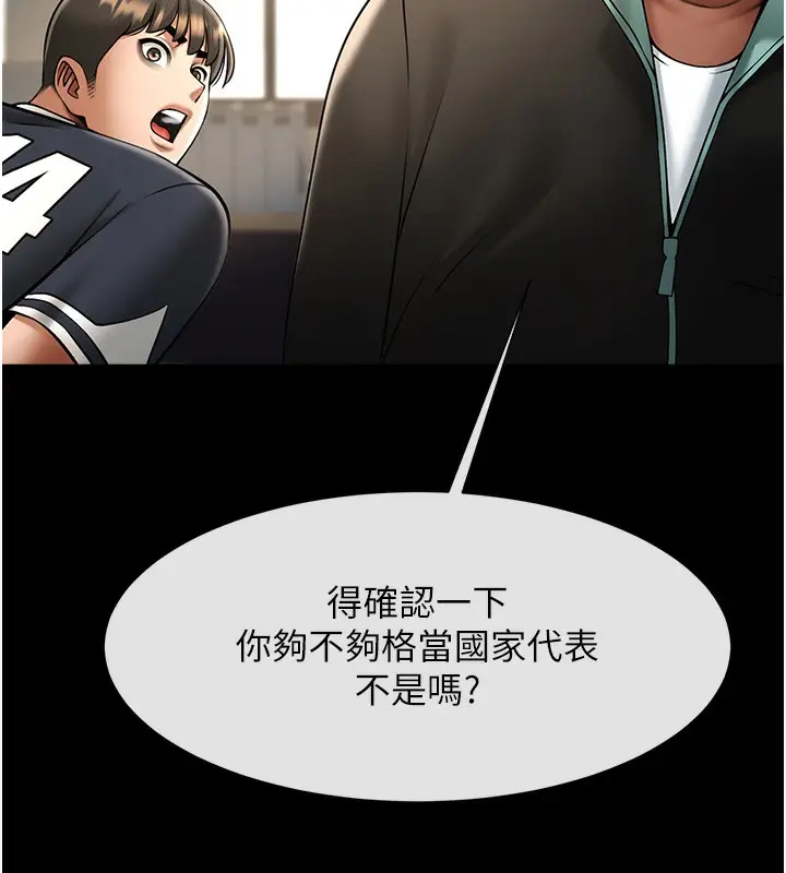 漫画《炸裂吧!巨棒》第66话第150张图