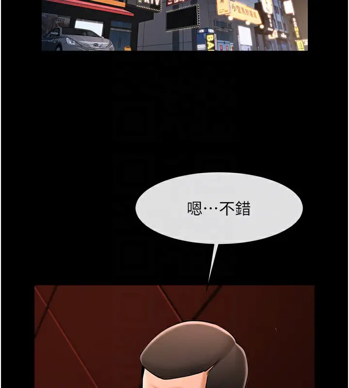 漫画《炸裂吧!巨棒》第66话第19张图