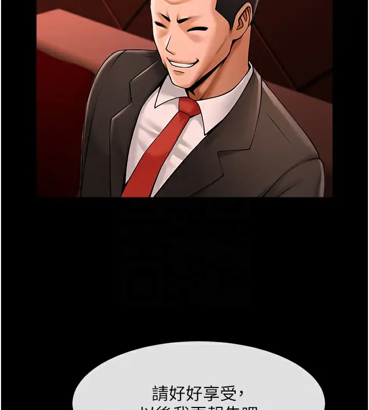 漫画《炸裂吧!巨棒》第66话第20张图