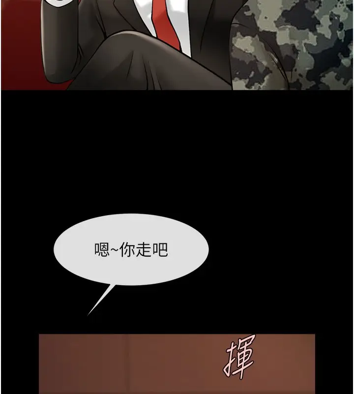 漫画《炸裂吧!巨棒》第66话第22张图