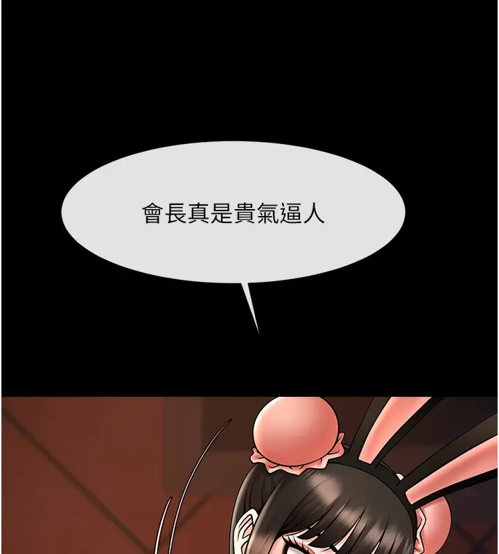 漫画《炸裂吧!巨棒》第66话第26张图