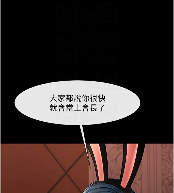 漫画《炸裂吧!巨棒》第66话第31张图