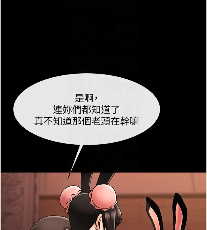 漫画《炸裂吧!巨棒》第66话第33张图