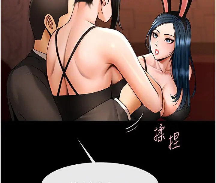 漫画《炸裂吧!巨棒》第66话第34张图