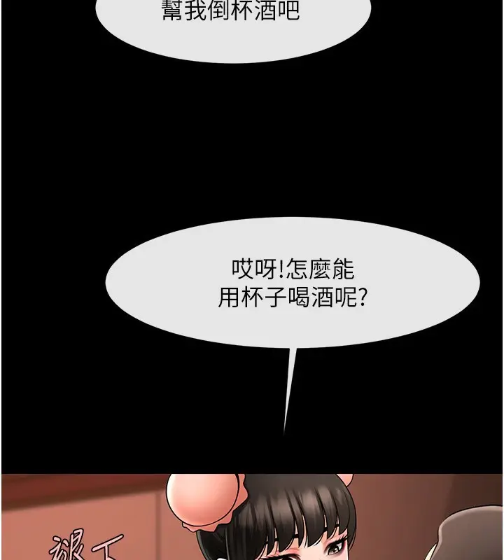 漫画《炸裂吧!巨棒》第66话第35张图