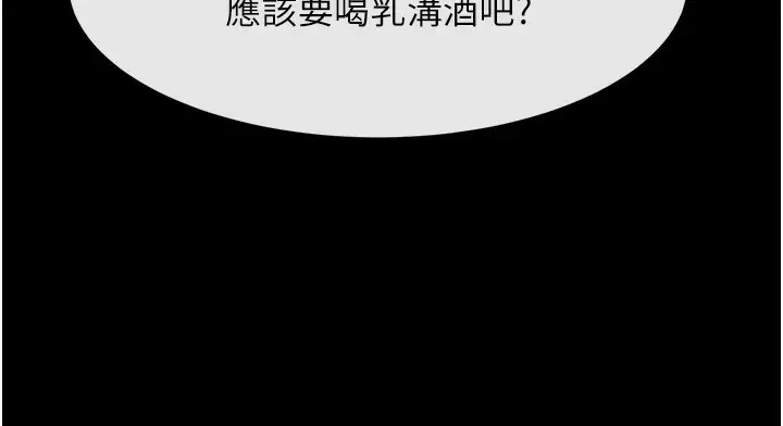 漫画《炸裂吧!巨棒》第66话第37张图
