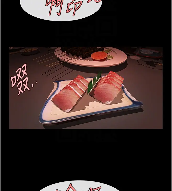 漫画《炸裂吧!巨棒》第66话第46张图