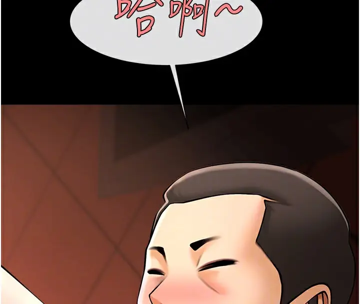 漫画《炸裂吧!巨棒》第66话第47张图