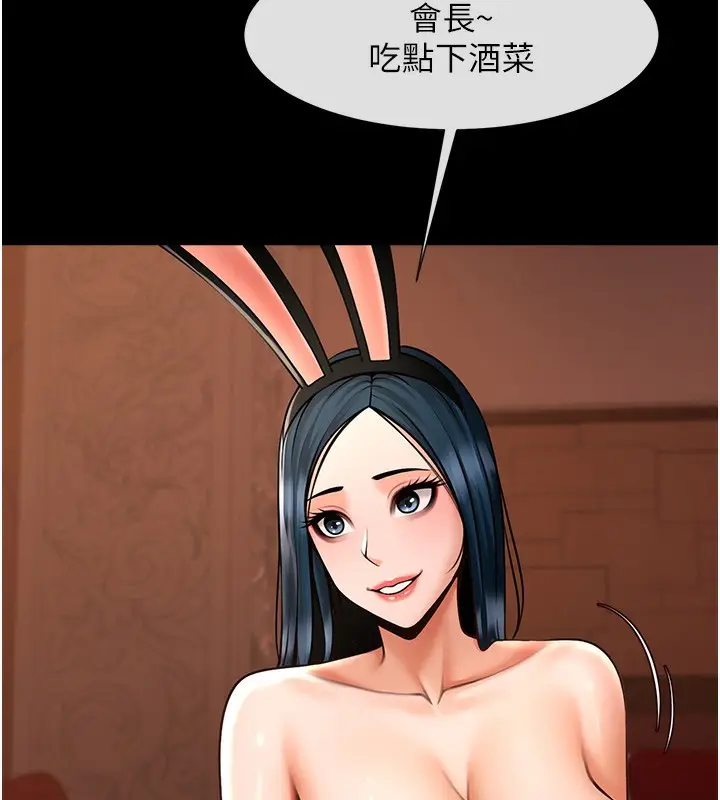 漫画《炸裂吧!巨棒》第66话第49张图