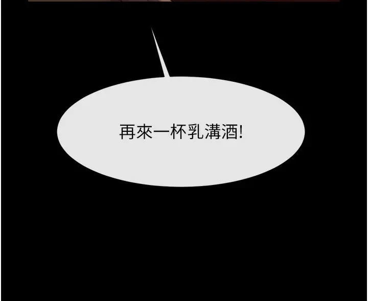 漫画《炸裂吧!巨棒》第66话第55张图
