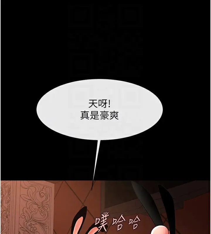 漫画《炸裂吧!巨棒》第66话第56张图